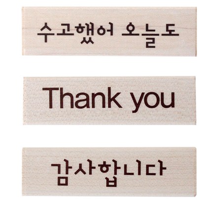 솜씨카드 마음따뜻해지는메세지스탬프세트