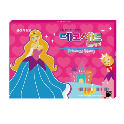 꼬메빔보 데코샌드 홈 공주이야기