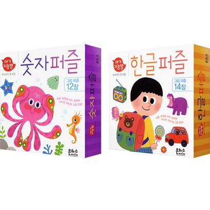 은하수미디어 숫자 12종 한글 14종 판퍼즐