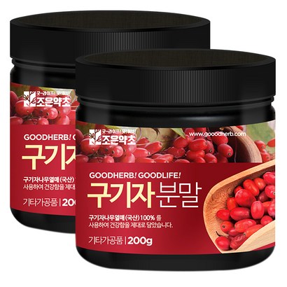 굿허브 프리미엄 구기자분말