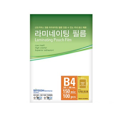 신도테크노 고급 코팅필름 ic