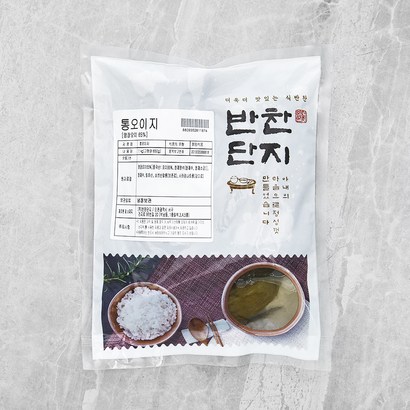 반찬단지 통오이지 리뷰후기