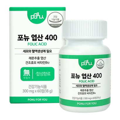 포뉴 엽산