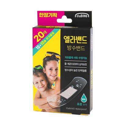 엘라밴드 방수밴드