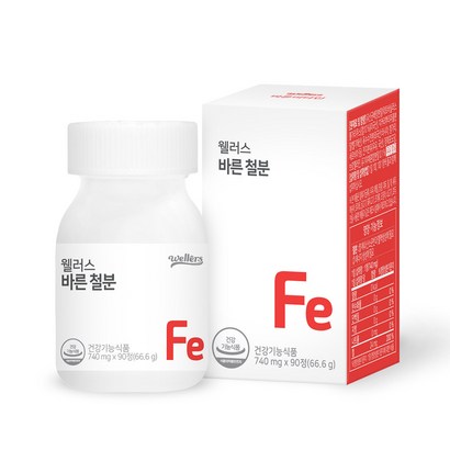 웰러스 바른 철분 리뷰후기