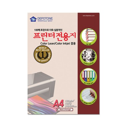 디포원 프리아트 컬러 레이저 잉크젯 프린터 전용 복사 용지
