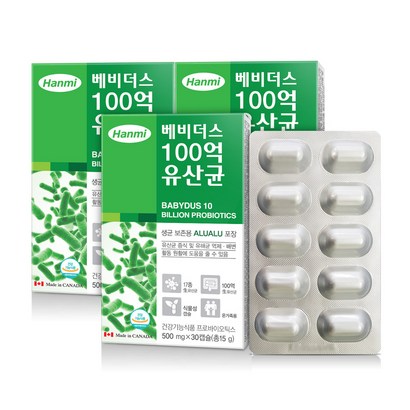 한미약품 베비더스 100억 유산균