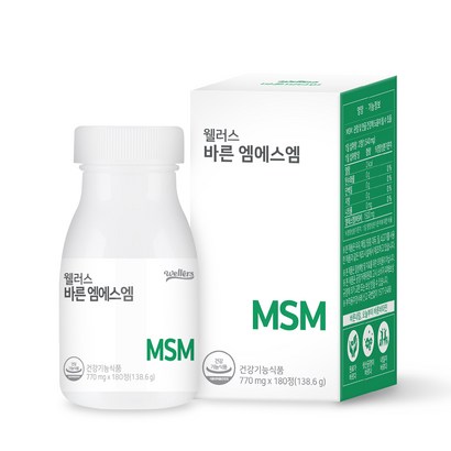 웰러스 바른 엠에스엠