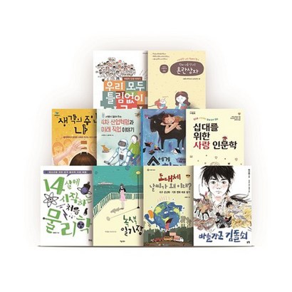 중학교 1학년 필독서 전10권