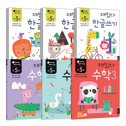 만5세 재밌다 한글수학 6권세트
