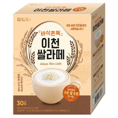 담터 바삭쫀득 이천쌀 라떼 리뷰후기