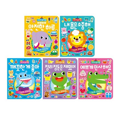 스티커유치원 생활 스티커북 전 5권