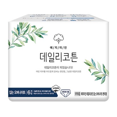 예지미인 데일리코튼 입는 오버나이트 생리대