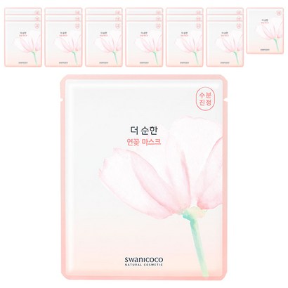 스와니코코 더순한 연꽃 마스크