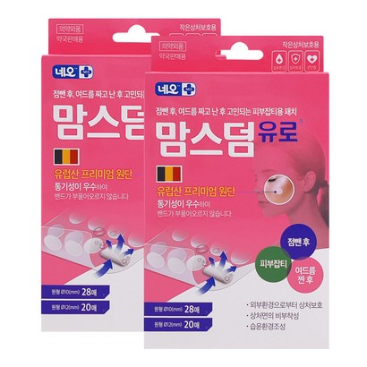 네오 맘스덤유로 012 울트라씬 여드름 점밴드 스팟패치 48매