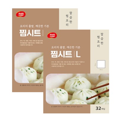 멀티셰프 찜시트