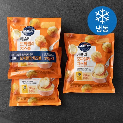 애슐리 모짜렐라 치즈볼 (냉동) 리뷰 후기