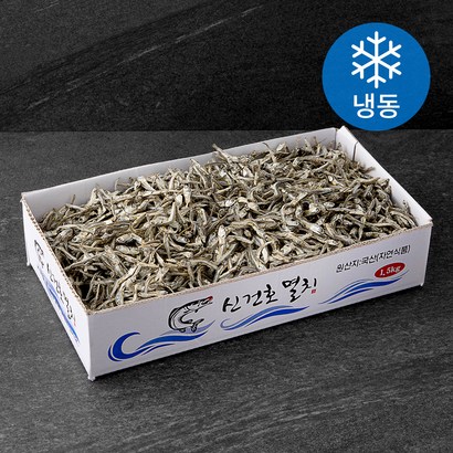 신건멸치 직접잡은 중상급 안주 조림용 햇 고바멸치