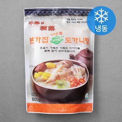 본가집 도가니탕 대용량