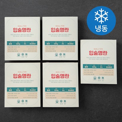 입술명란 무색소 무발색 명란젓 리뷰후기