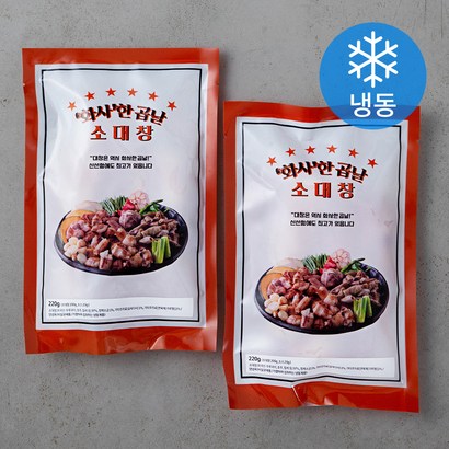 화사한곱날 소대창 리뷰후기
