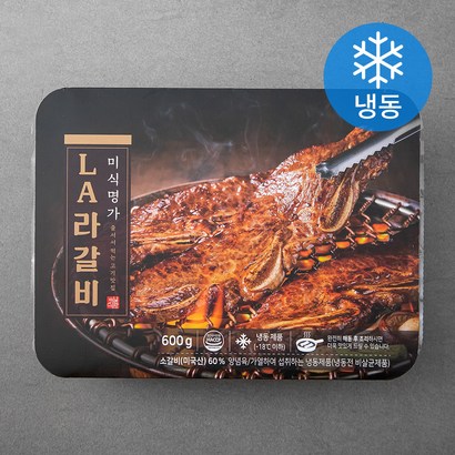 미식명가 LA 라갈비 리뷰후기