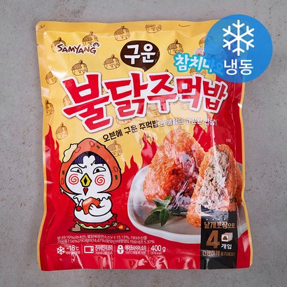 삼양 불닭 참치마요 구운주먹밥 리뷰후기