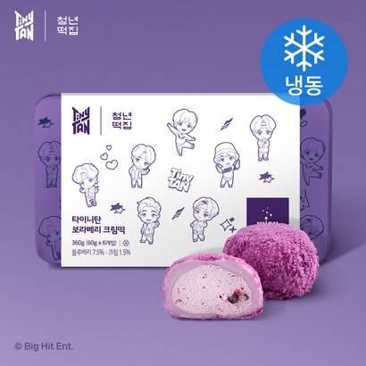 청년떡집 타이니탄 보라베리 크림떡 틴케이스 리뷰후기
