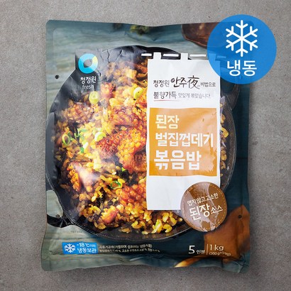 청정원 된장 벌집껍데기 볶음밥 5인분 리뷰후기