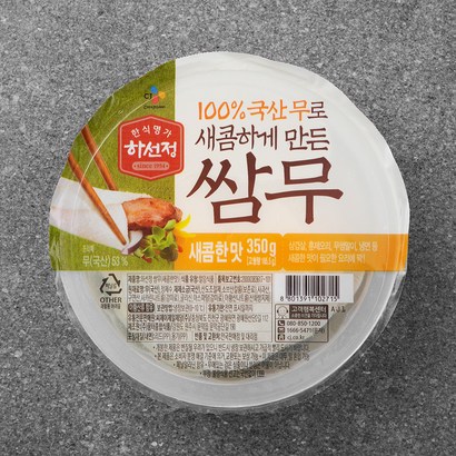 하선정 쌈무 새콤한맛