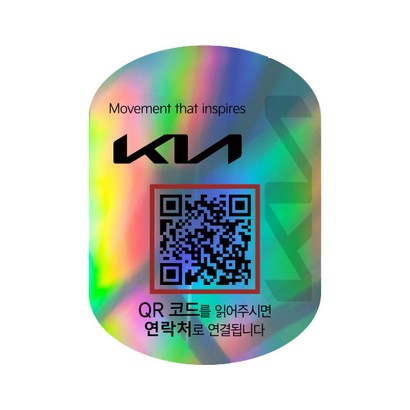아미티 프리미엄 QR 코드 주차판 기아
