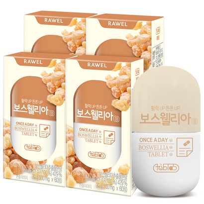 로엘 보스웰리아정 리뷰후기