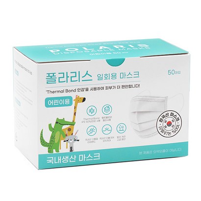 폴라리스 B필터 일회용 마스크 어린이용