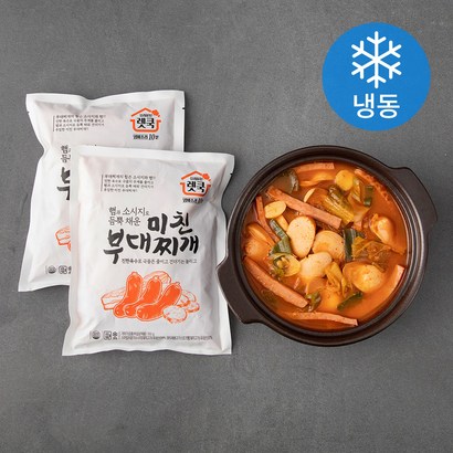 렛쿡 미친부대찌개 리뷰후기