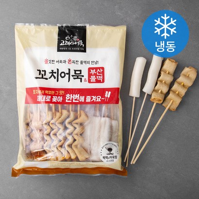 고래사어묵 꼬치어묵 앤 부산 물떡 리뷰 후기