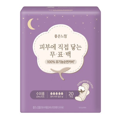 좋은느낌 유기농순면 무표백 수퍼롱 생리대 날개형