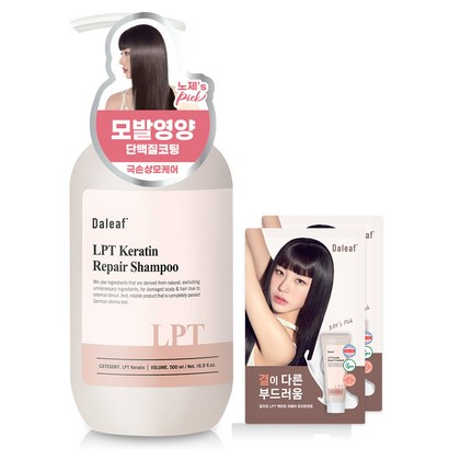 달리프 T 케라틴 리페어 샴푸 로즈향 트리트먼트 파우치