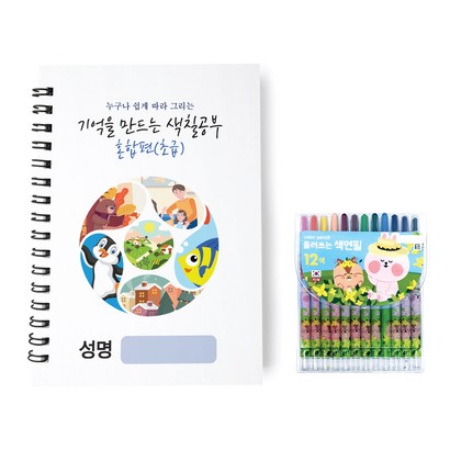 치매예방 노인용 컬러링북 초급편 색연필 12색