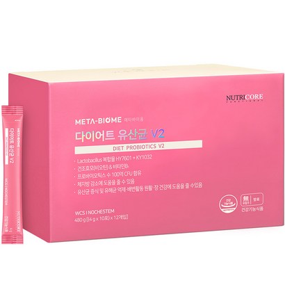 뉴트리코어 WCS 다이어트 유산균 V2 리뷰 후기