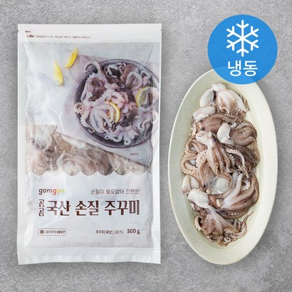 곰곰 국산 손질 쭈꾸미