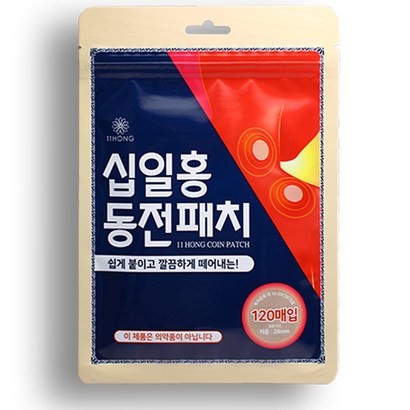 십일홍 동전 패치