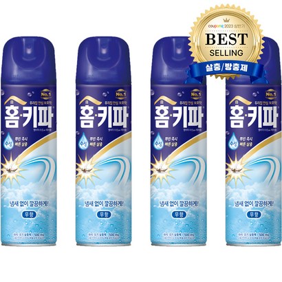 홈키파 수성 에어졸 무향 리뷰후기