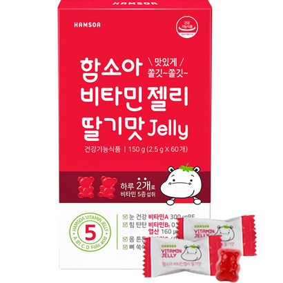 함소아 비타민젤리 딸기맛