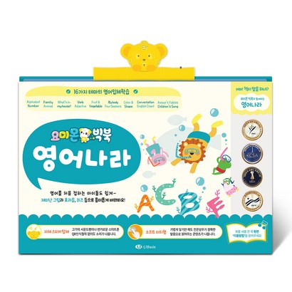 요미몬빅북 영어나라 사운드북