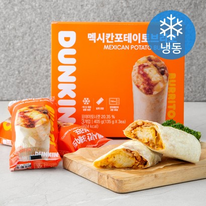던킨 멕시칸 포테이토 브리또 리뷰후기