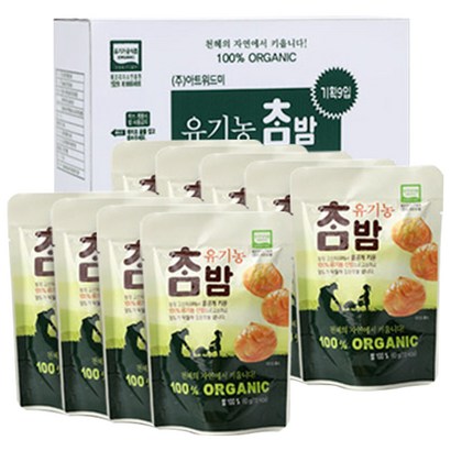 유기농 참밤 리뷰후기