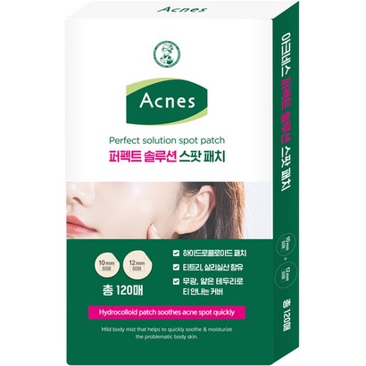 아크네스 퍼펙트 솔루션 스팟 패치