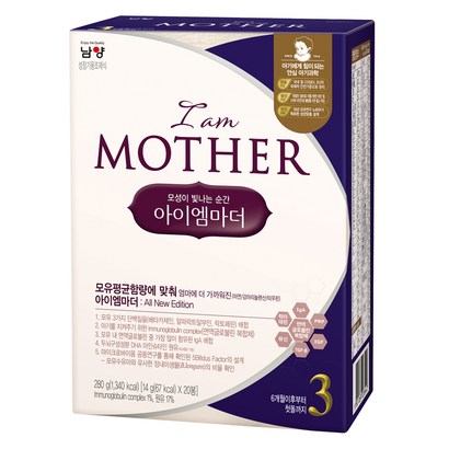아이엠마더 스틱분유 3단계