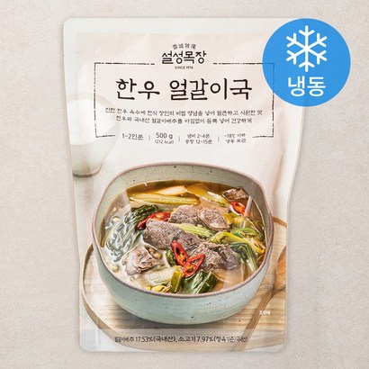 설성목장 한우 얼갈이국