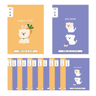아트모아 초등 1-2무제 노트 2종